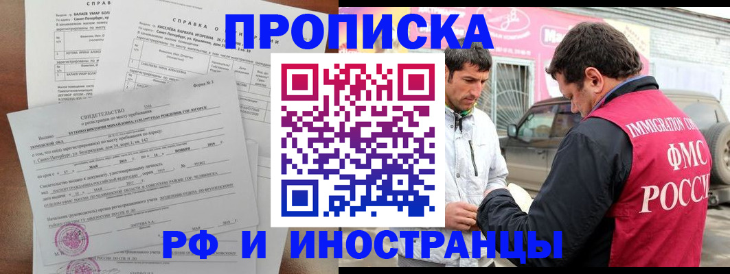 временная регистрация гарантия в Кирсе