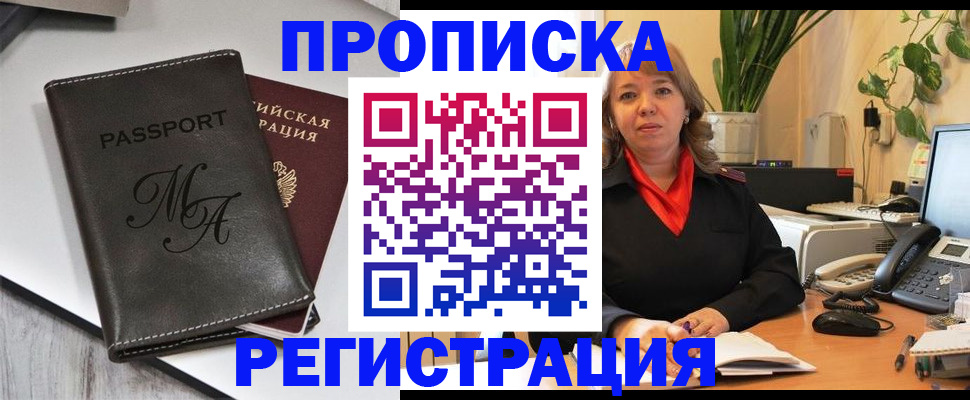 прописка гарантия в Кирсе
